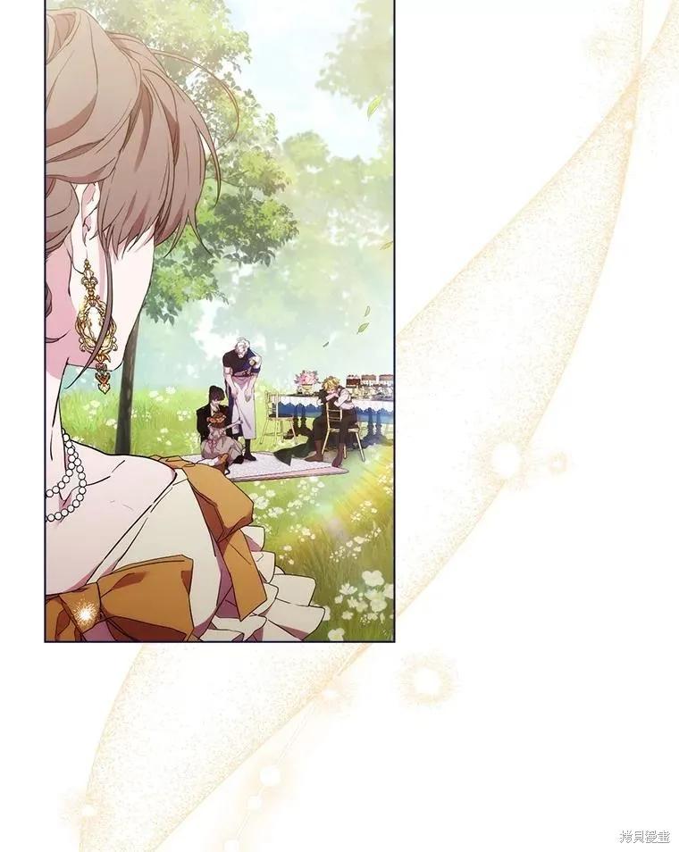 当恶女坠入爱河 - 第100话 - 第83张图