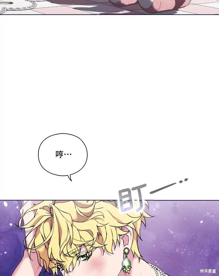 当恶女坠入爱河 - 第100话 - 第34张图