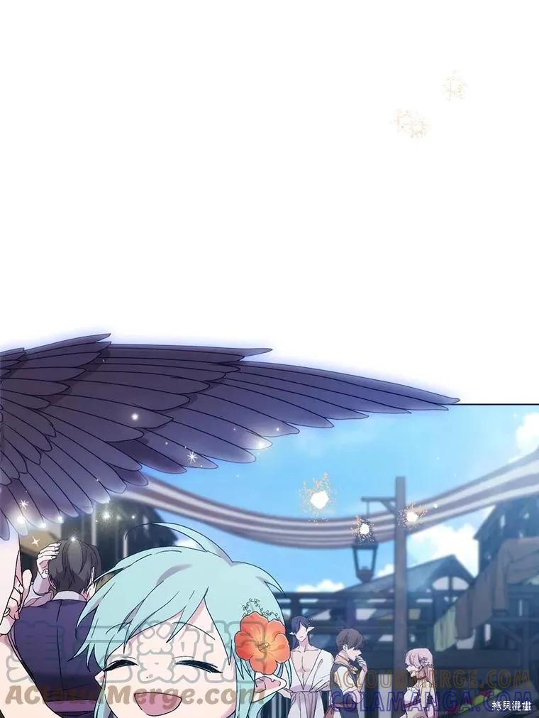 当恶女坠入爱河 - 第100话 - 第5张图