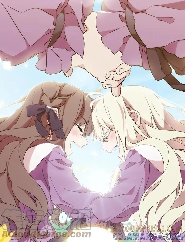 当恶女坠入爱河 - 第100话 - 第93张图