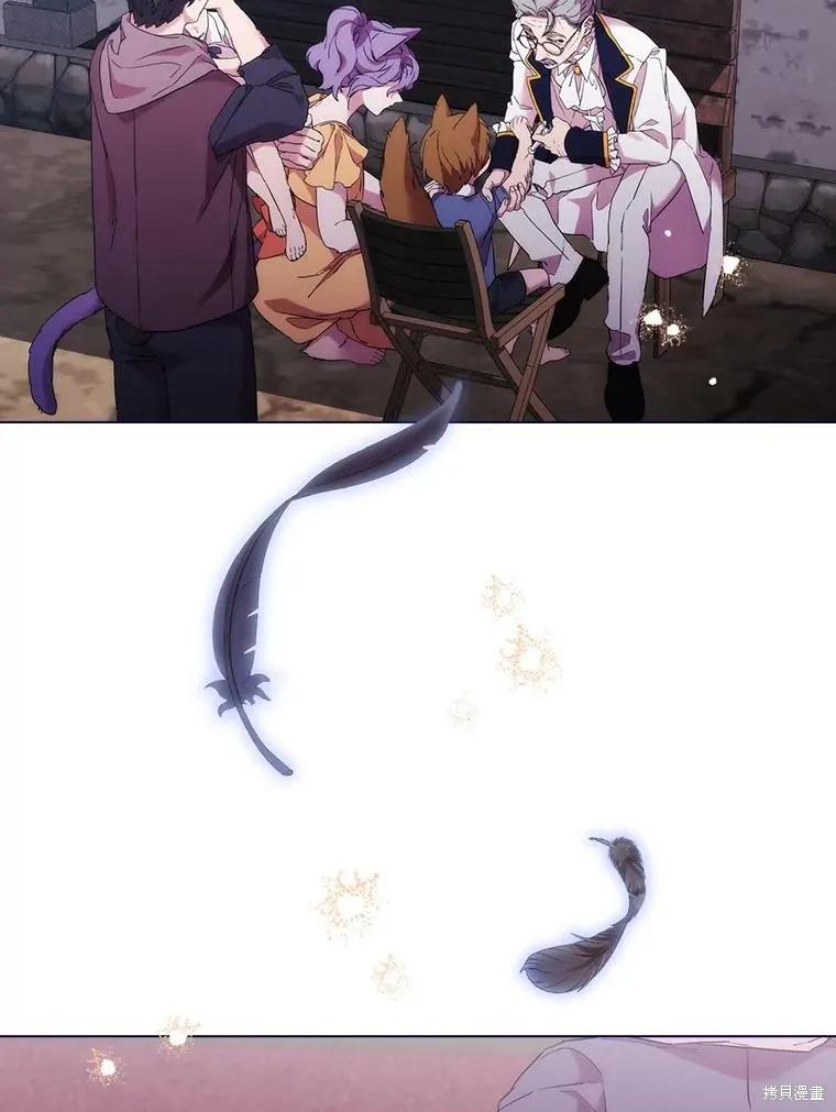 当恶女坠入爱河 - 第100话 - 第7张图