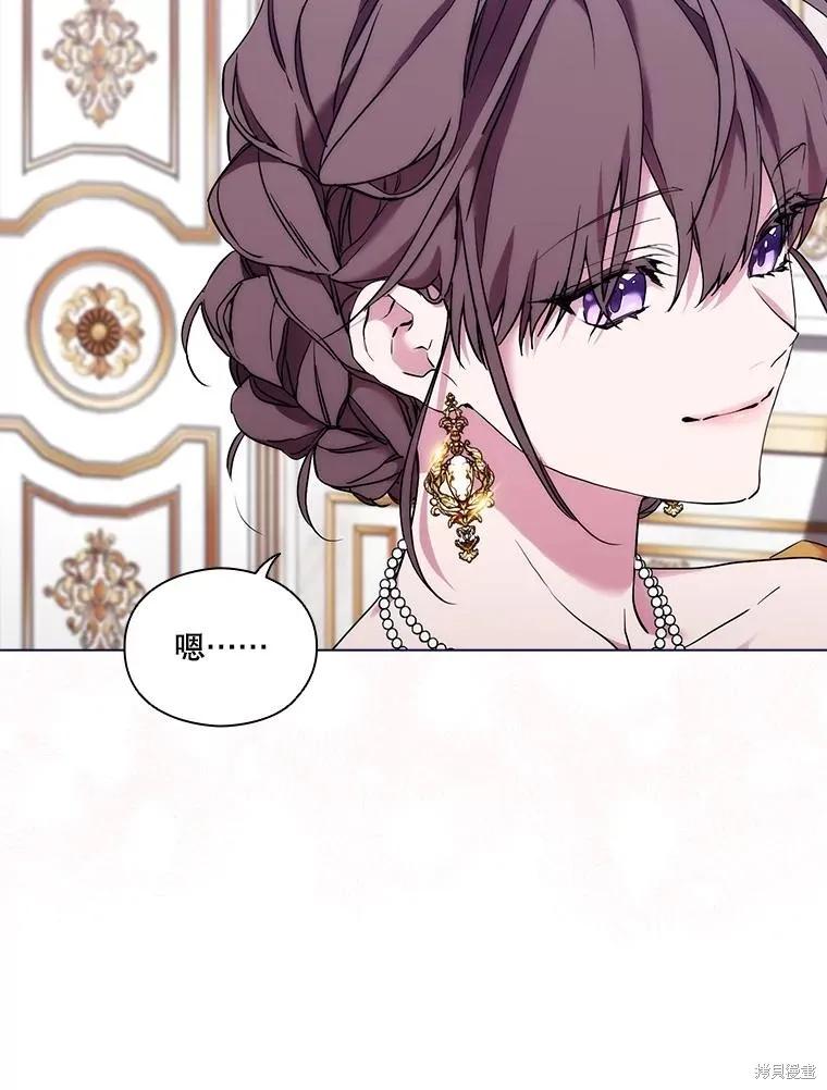 当恶女坠入爱河 - 第100话 - 第44张图