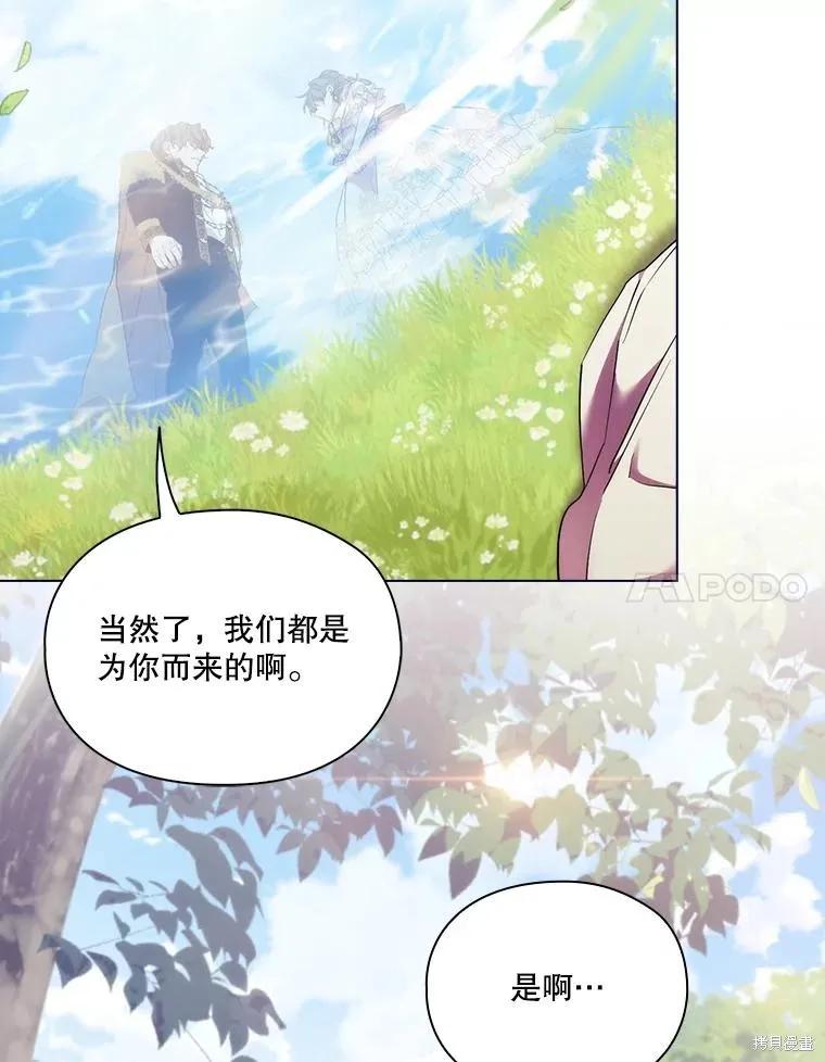 当恶女坠入爱河 - 第100话 - 第71张图