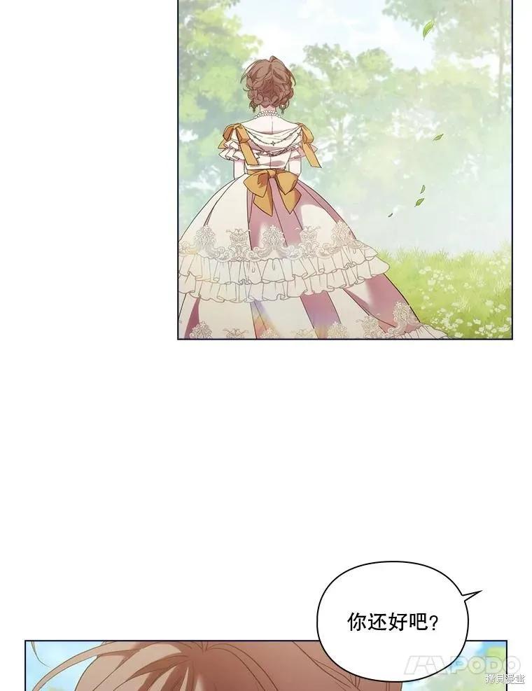 当恶女坠入爱河 - 第100话 - 第64张图