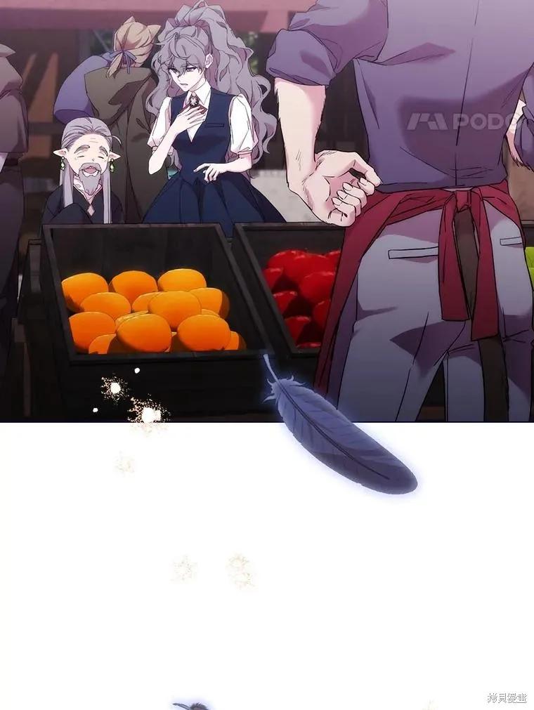 当恶女坠入爱河 - 第100话 - 第8张图