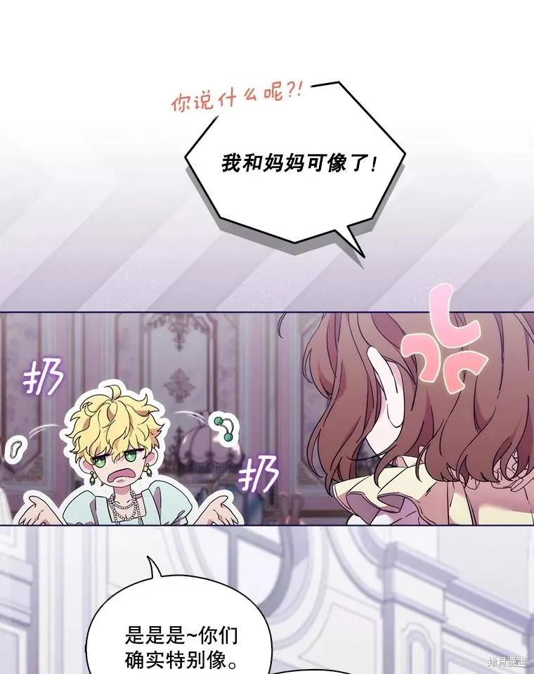 当恶女坠入爱河 - 第100话 - 第36张图