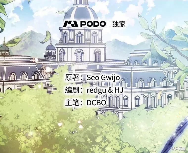 当恶女坠入爱河 - 第100话 - 第2张图