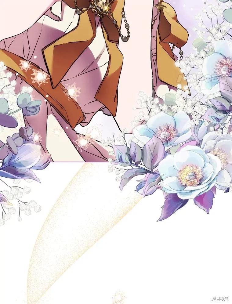 当恶女坠入爱河 - 第100话 - 第98张图