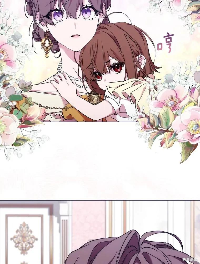 当恶女坠入爱河 - 第100话 - 第43张图