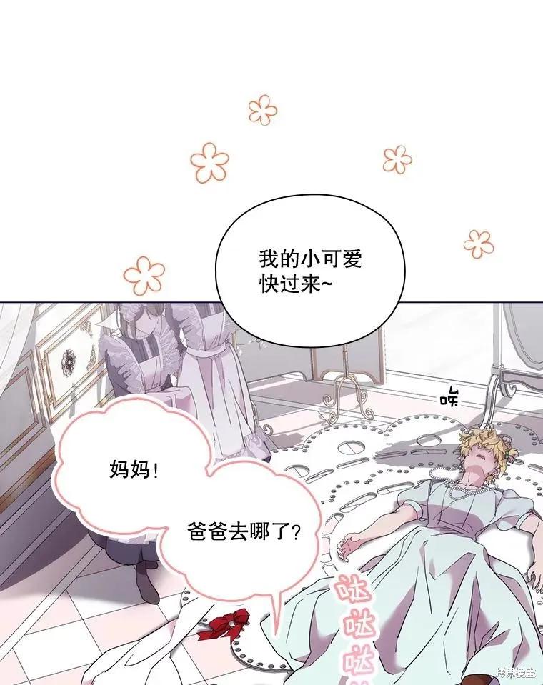 当恶女坠入爱河 - 第100话 - 第30张图