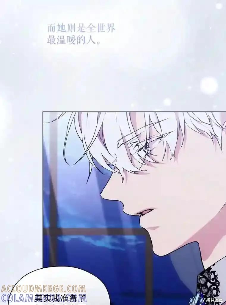 当恶女坠入爱河 - 第101话 - 第113张图