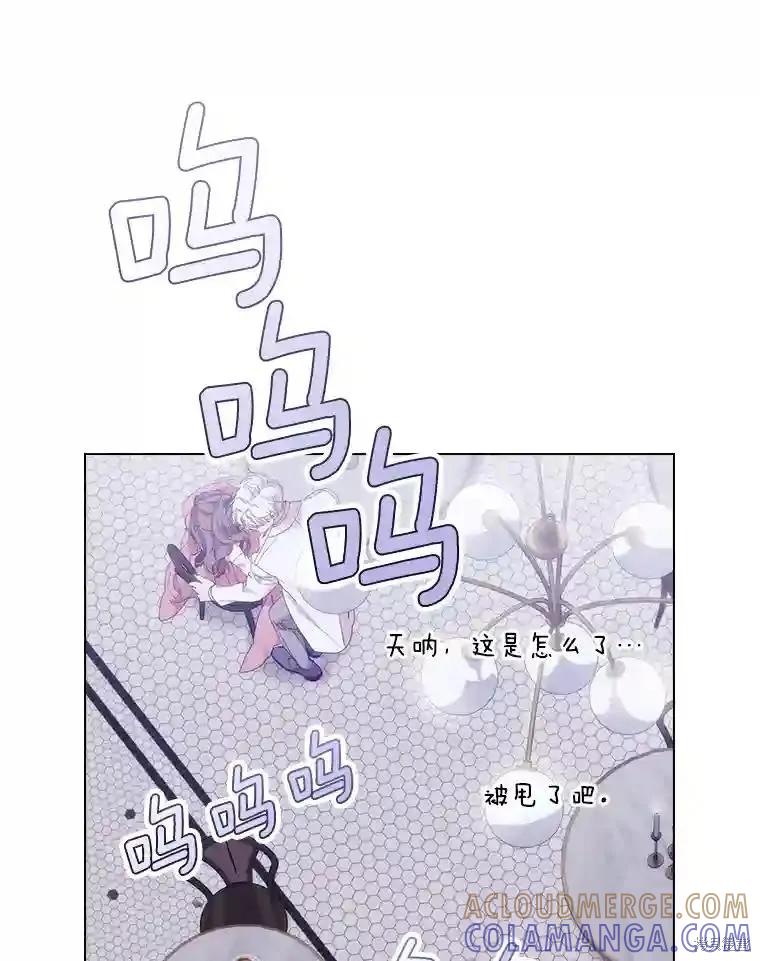 当恶女坠入爱河 - 第101话 - 第89张图