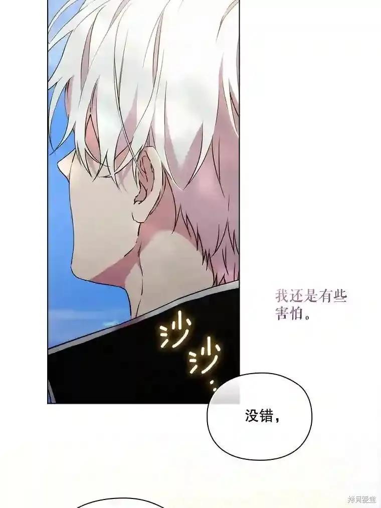 当恶女坠入爱河 - 第101话 - 第15张图