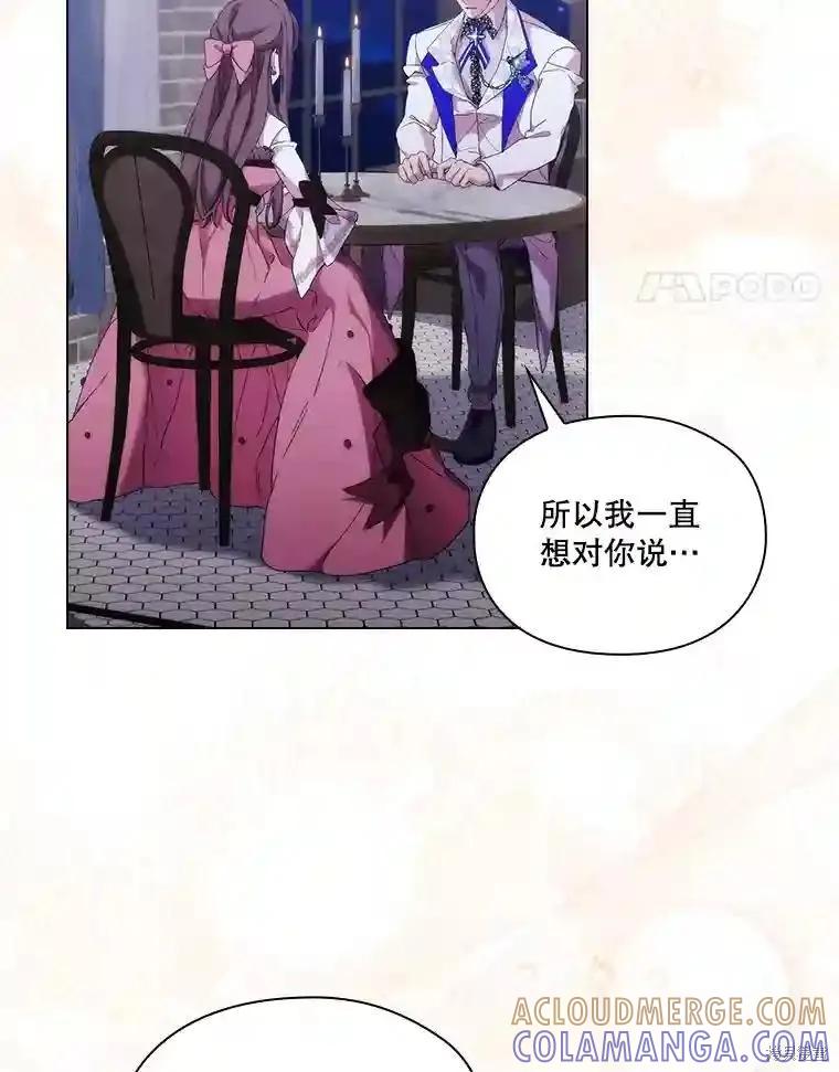 当恶女坠入爱河 - 第101话 - 第105张图