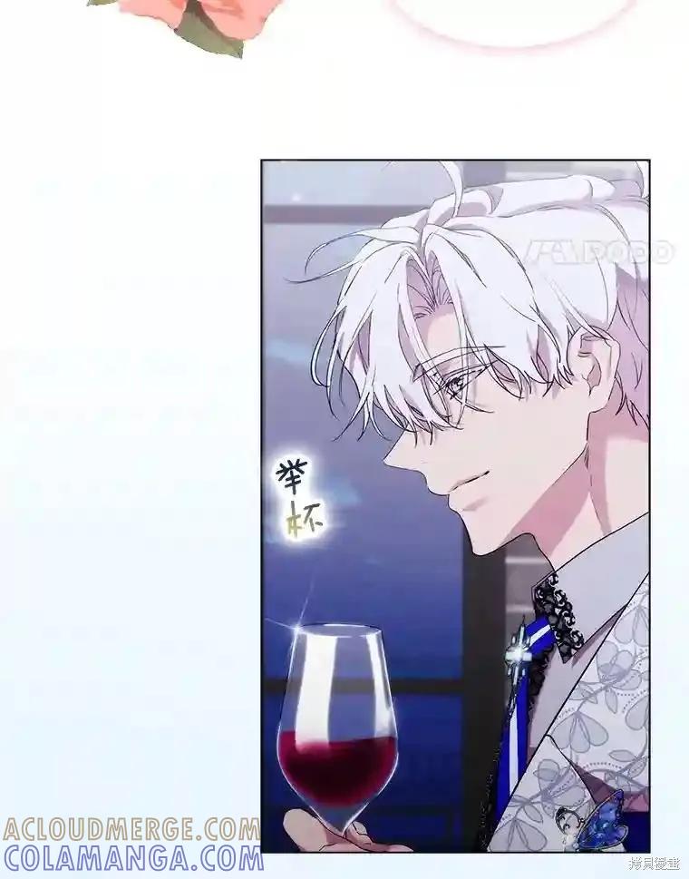 当恶女坠入爱河 - 第101话 - 第61张图