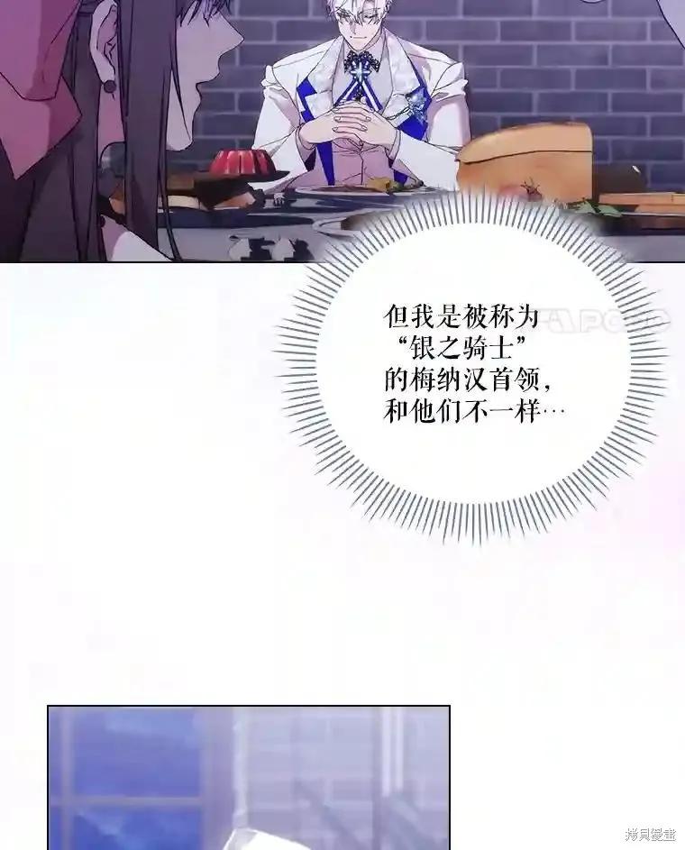 当恶女坠入爱河 - 第101话 - 第71张图