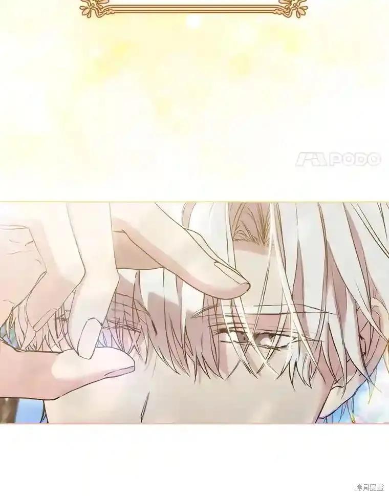 当恶女坠入爱河 - 第101话 - 第4张图