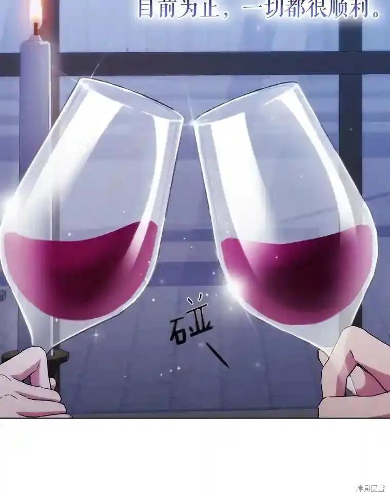 当恶女坠入爱河 - 第101话 - 第63张图