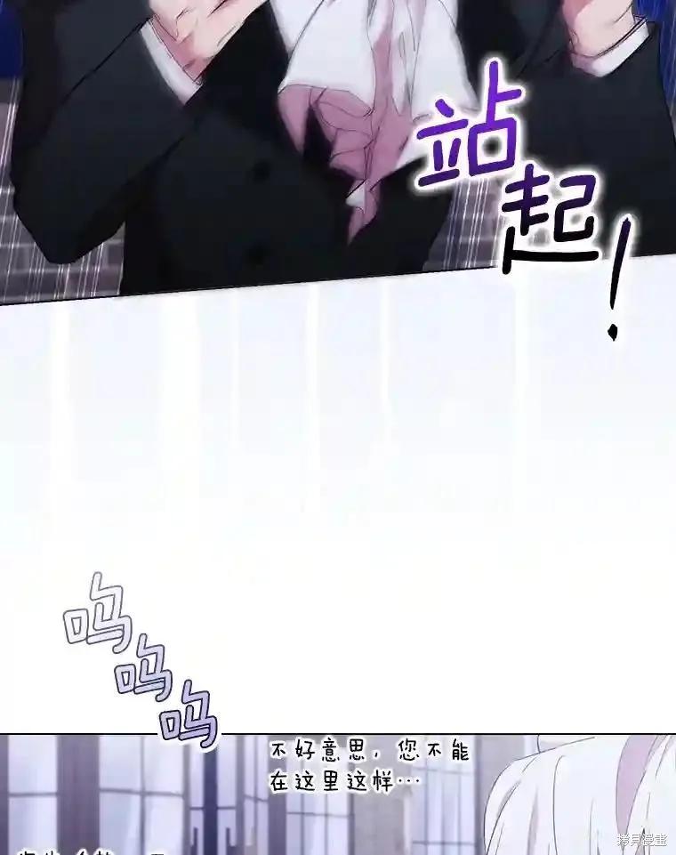 当恶女坠入爱河 - 第101话 - 第92张图