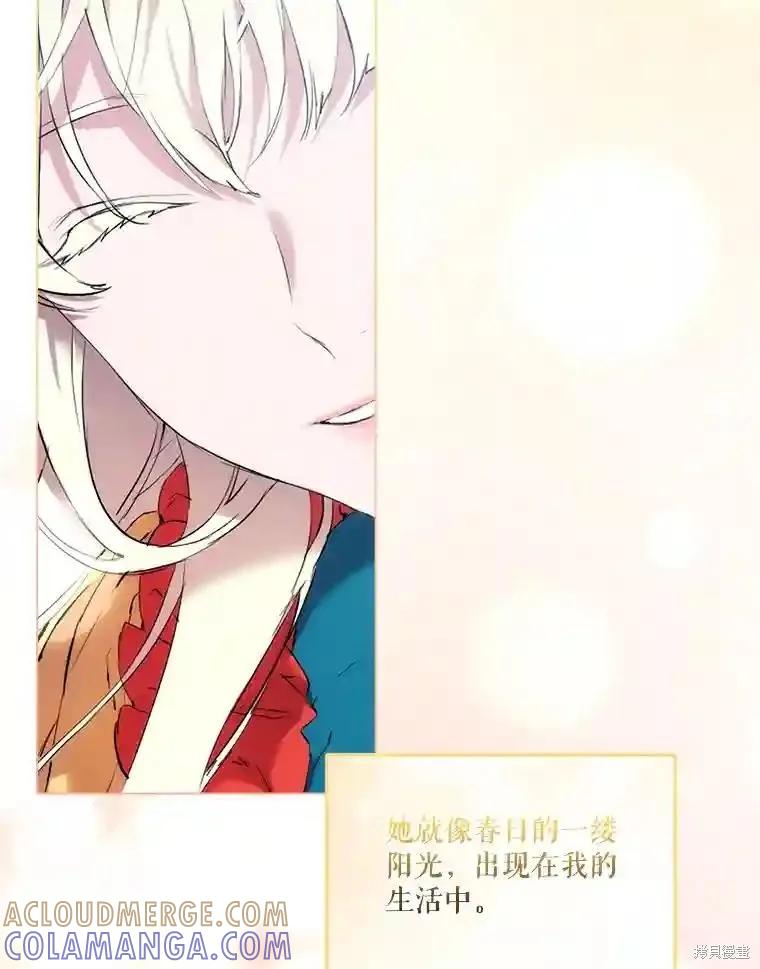 当恶女坠入爱河 - 第101话 - 第9张图