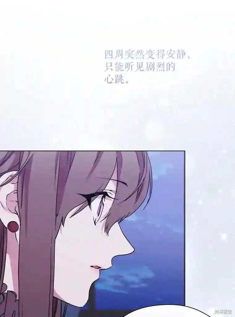 当恶女坠入爱河 - 第101话 - 第110张图