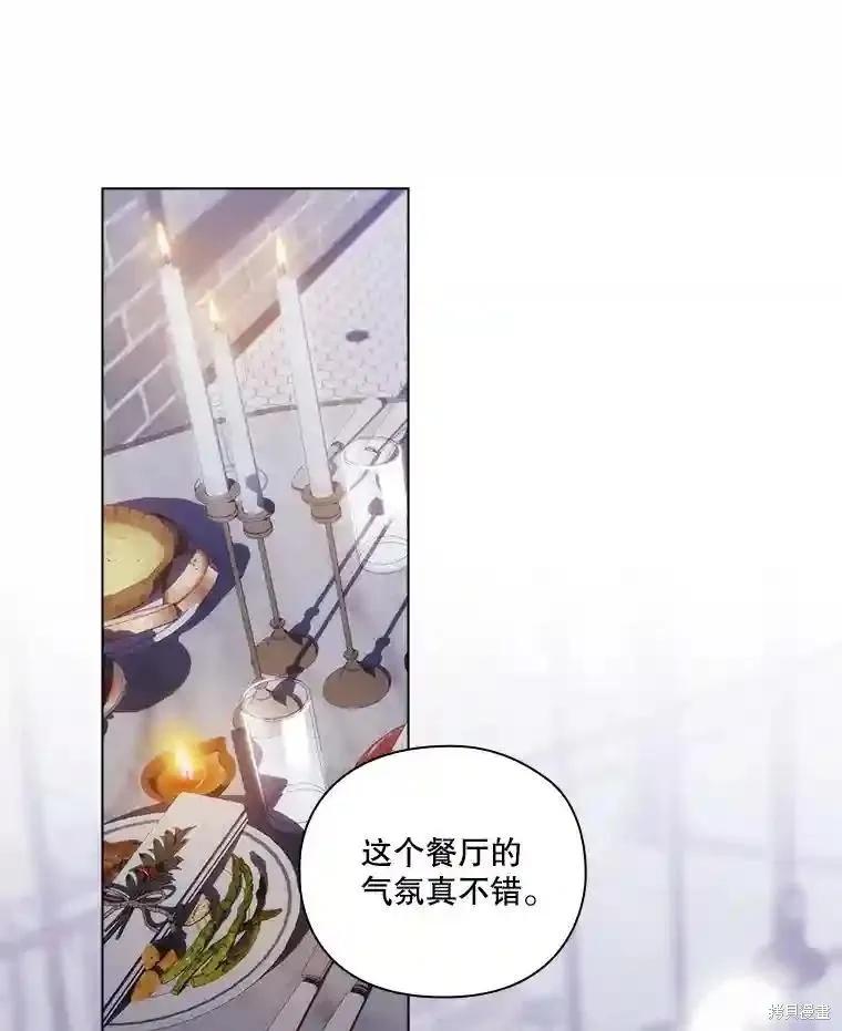 当恶女坠入爱河 - 第101话 - 第56张图