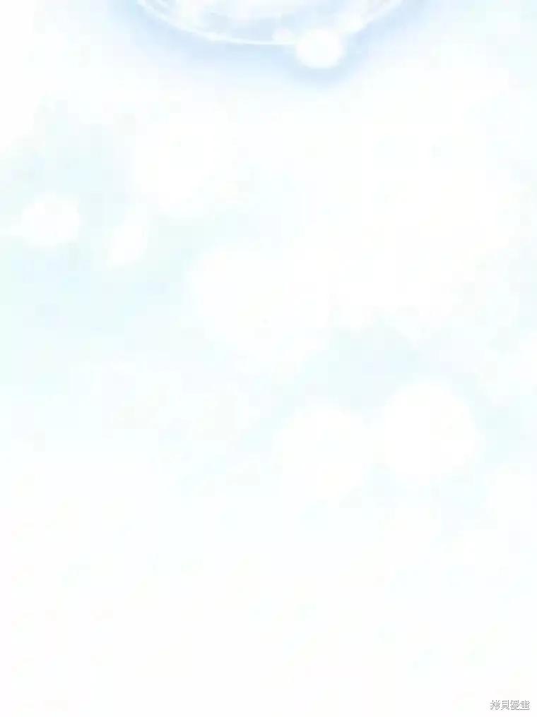 当恶女坠入爱河 - 第101话 - 第19张图