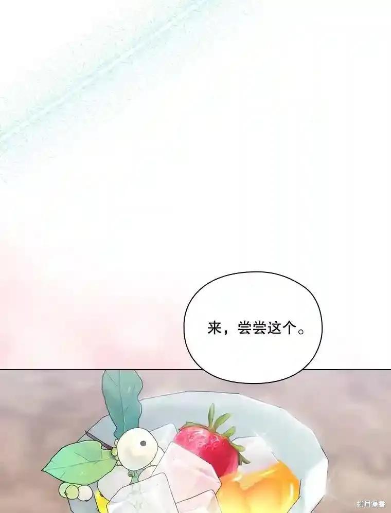 当恶女坠入爱河 - 第101话 - 第30张图