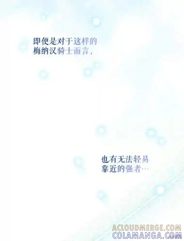 当恶女坠入爱河 - 第101话 - 第29张图