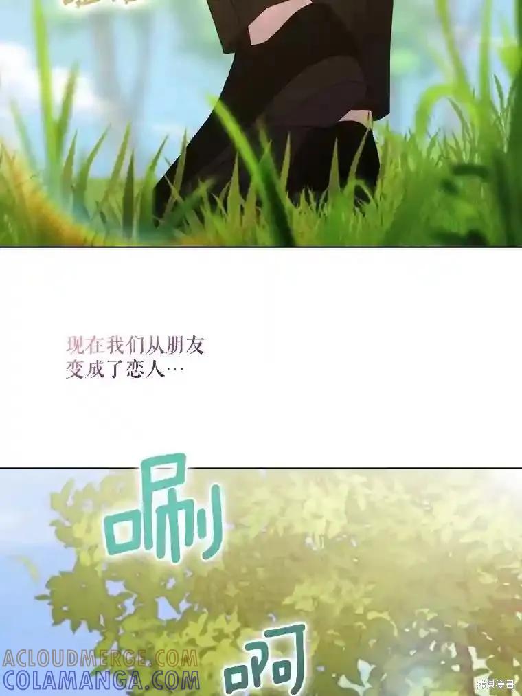 当恶女坠入爱河 - 第101话 - 第13张图