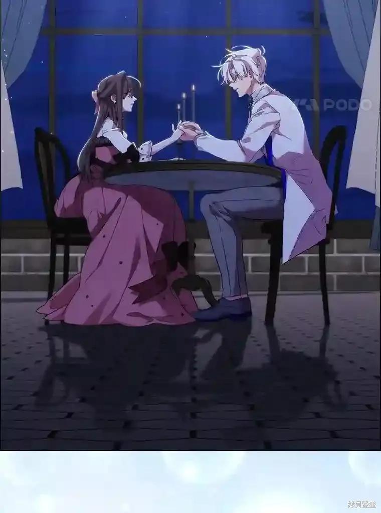 当恶女坠入爱河 - 第101话 - 第118张图