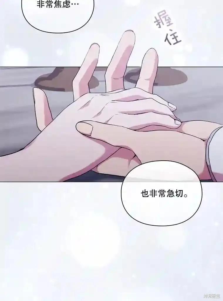 当恶女坠入爱河 - 第101话 - 第112张图