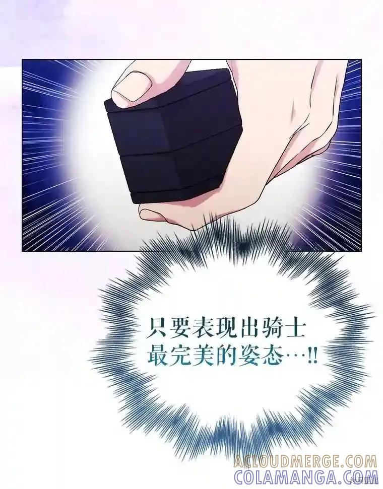 当恶女坠入爱河 - 第101话 - 第69张图