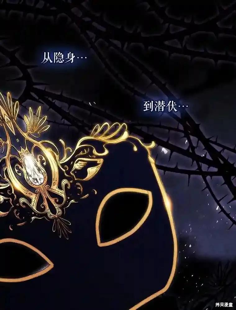 当恶女坠入爱河 - 第101话 - 第26张图