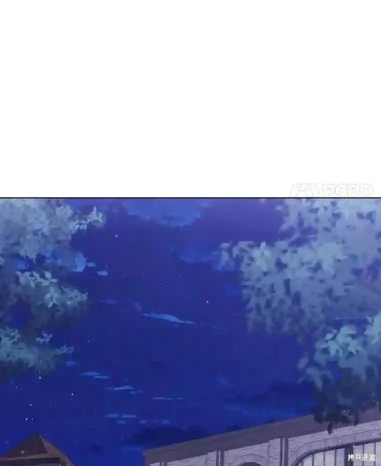 当恶女坠入爱河 - 第101话 - 第54张图