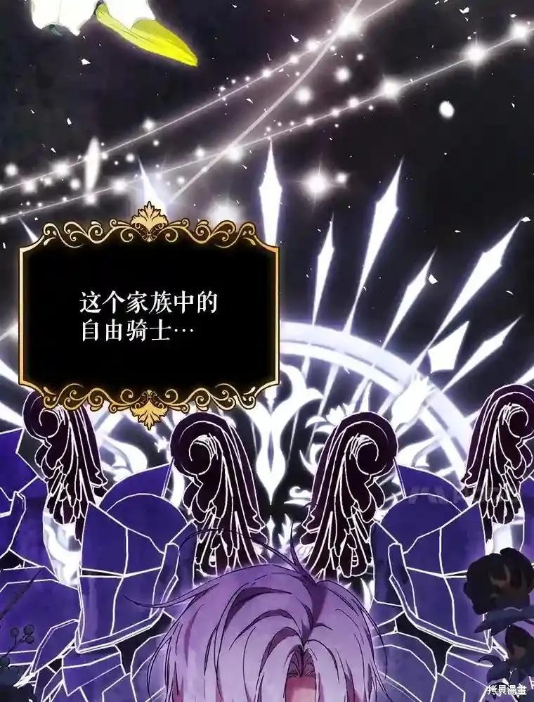 当恶女坠入爱河 - 第101话 - 第24张图