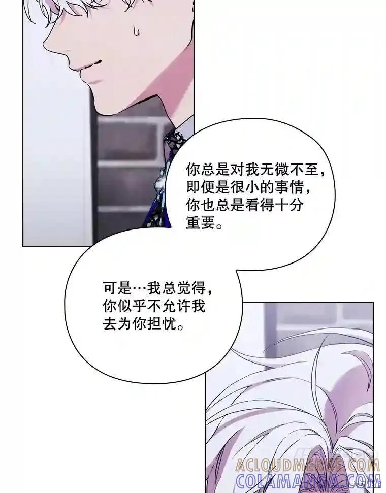 当恶女坠入爱河 - 第101话 - 第101张图