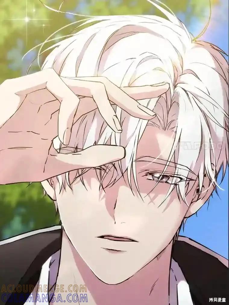 当恶女坠入爱河 - 第101话 - 第17张图