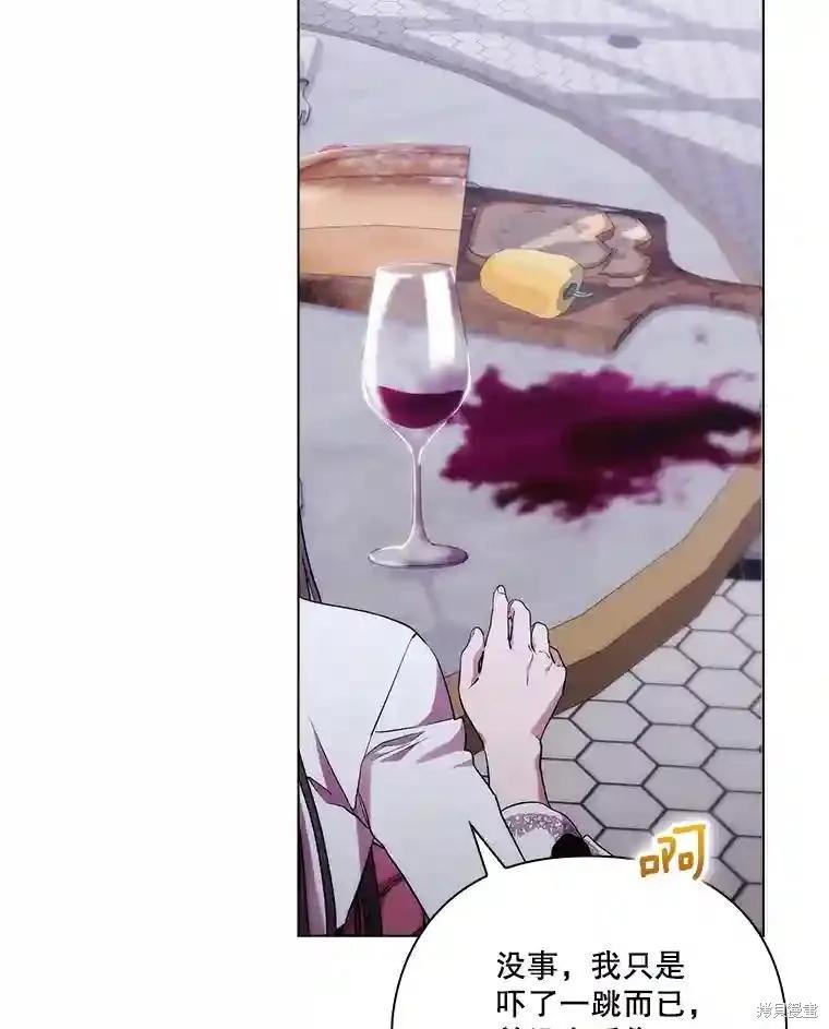 当恶女坠入爱河 - 第101话 - 第79张图