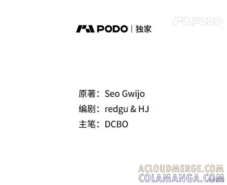 当恶女坠入爱河 - 第101话 - 第21张图