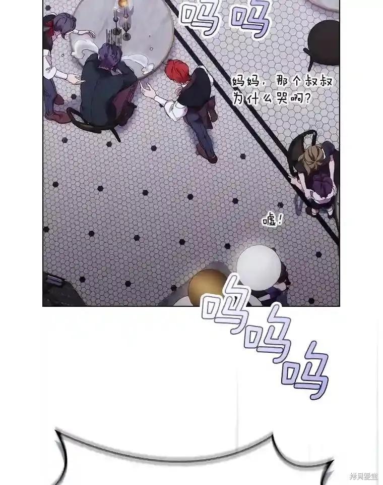 当恶女坠入爱河 - 第101话 - 第90张图