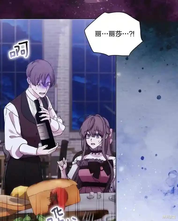 当恶女坠入爱河 - 第101话 - 第76张图