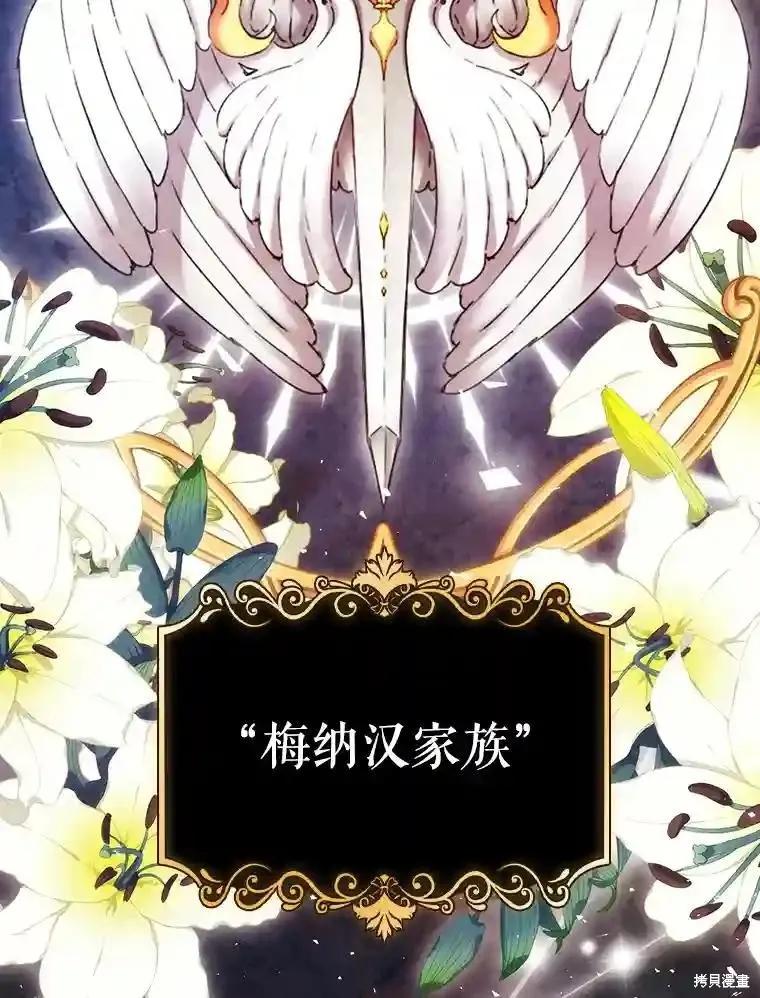 当恶女坠入爱河 - 第101话 - 第23张图