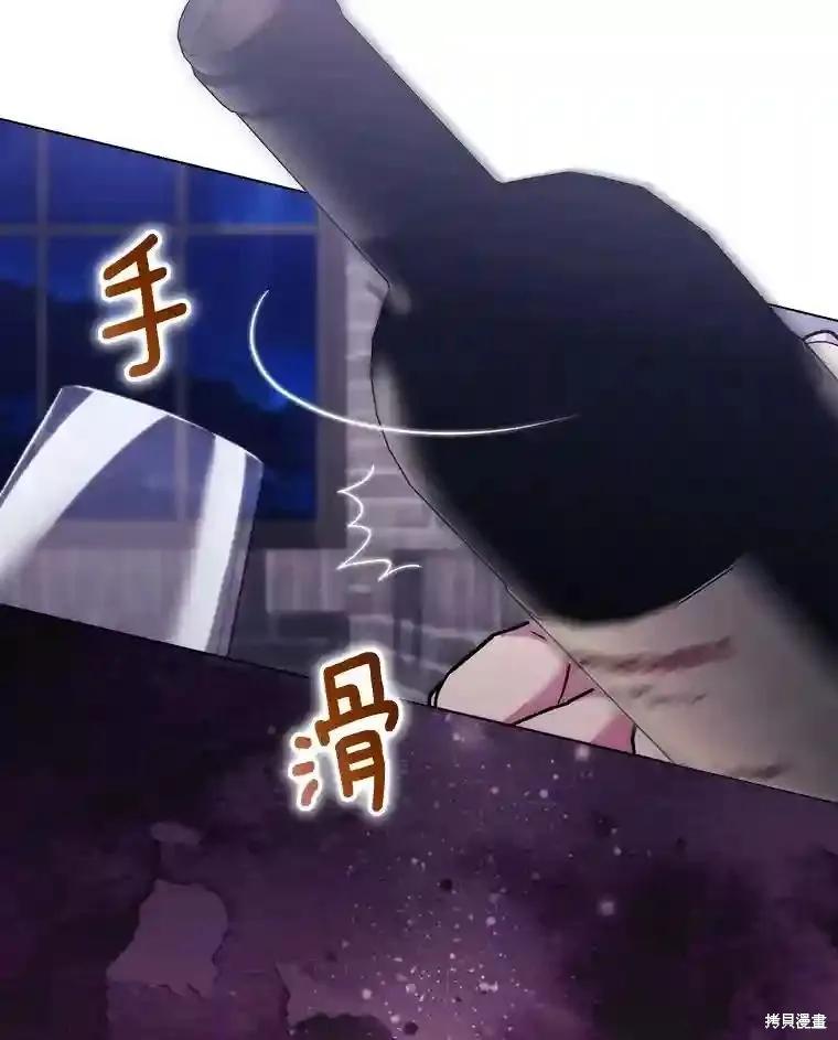 当恶女坠入爱河 - 第101话 - 第75张图