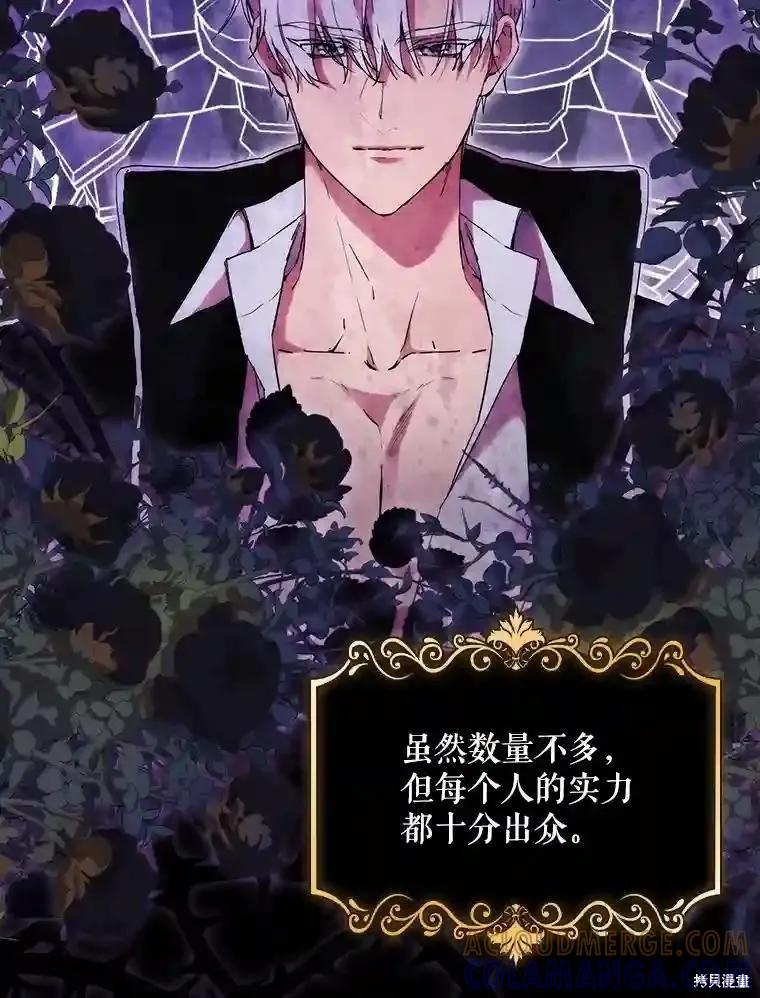 当恶女坠入爱河 - 第101话 - 第25张图