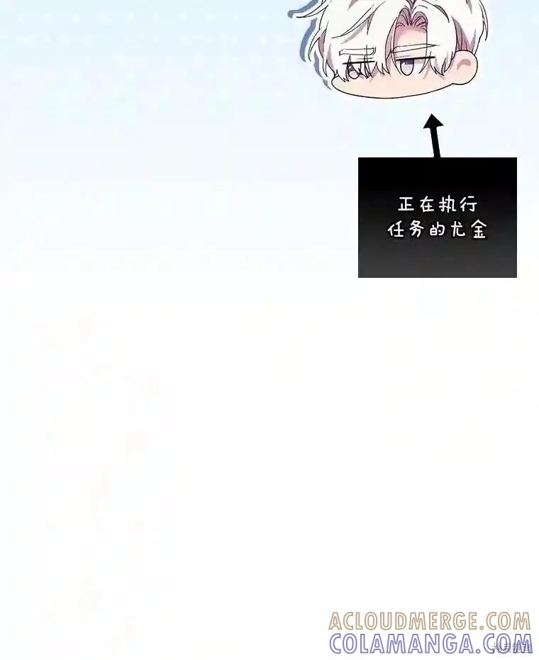 当恶女坠入爱河 - 第101话 - 第53张图