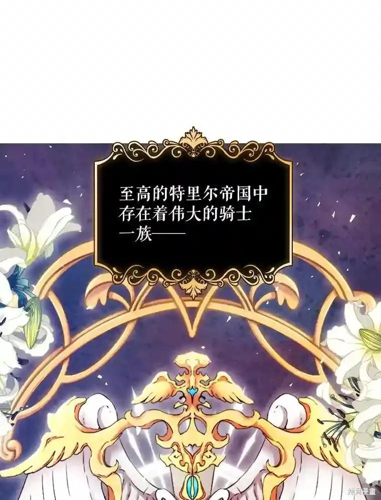 当恶女坠入爱河 - 第101话 - 第22张图