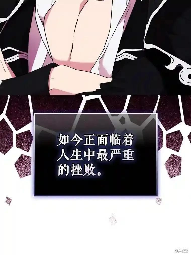 当恶女坠入爱河 - 第102话 - 第14张图