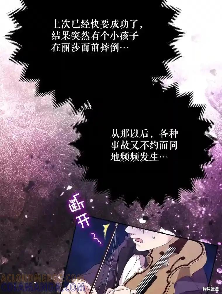 当恶女坠入爱河 - 第102话 - 第9张图