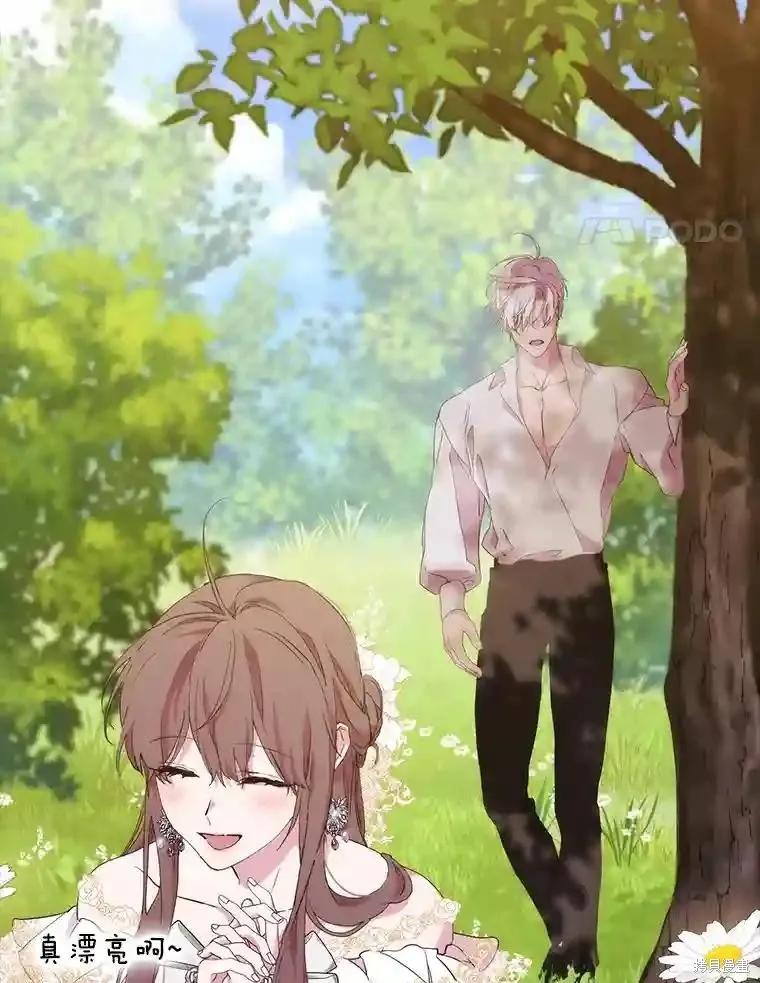 当恶女坠入爱河 - 第102话 - 第44张图